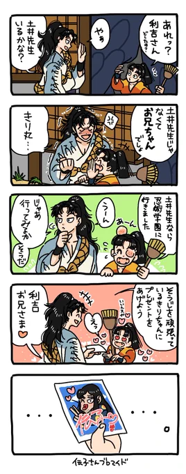 伝子ブロマイドの発売はまだでしょうか 
