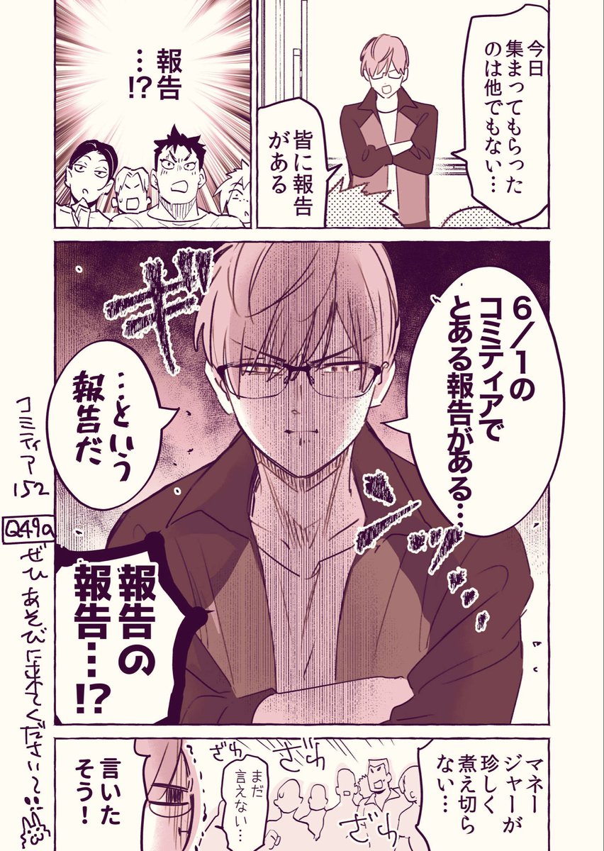 ご報告
#COMITIA152 