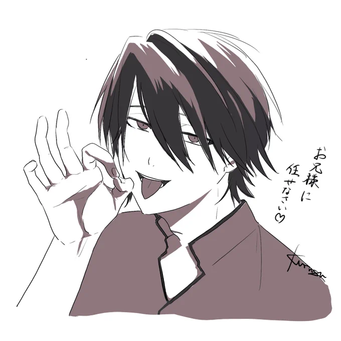 お兄様 