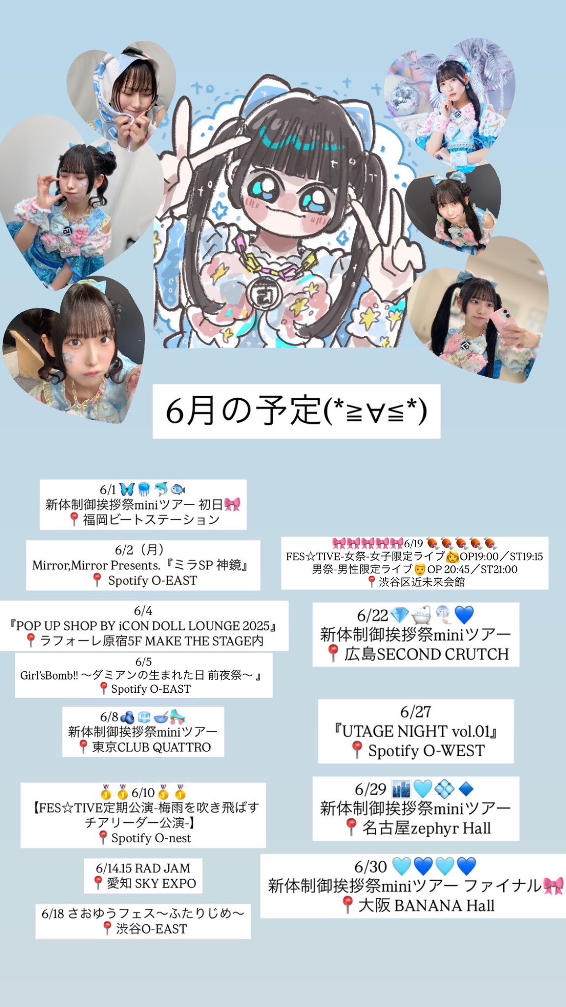 FES☆TIVE 辻こはる@JAM EXPO 2024 サイン入りペンライト（辻
