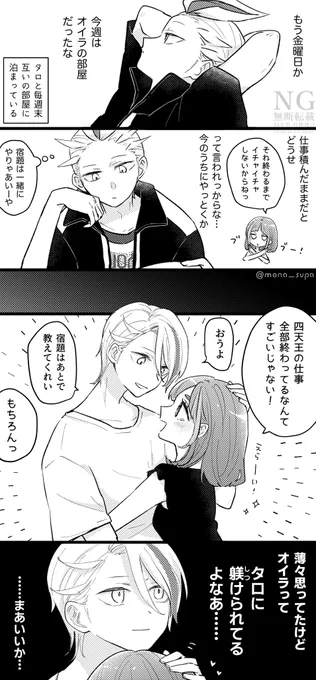 カキタロ
教育され系彼氏 