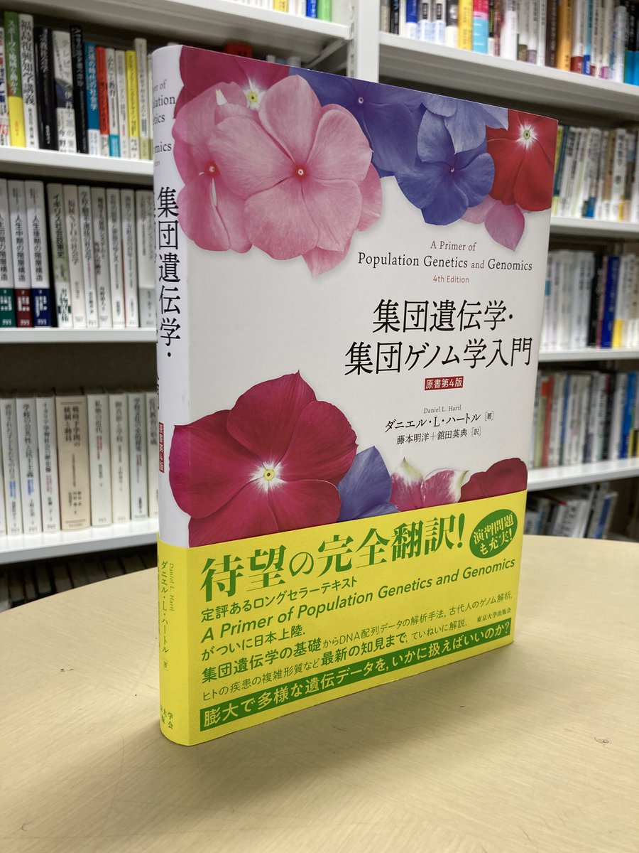 カバー見本できました】 ダニエル・L・ハートル著／藤本明洋・舘田