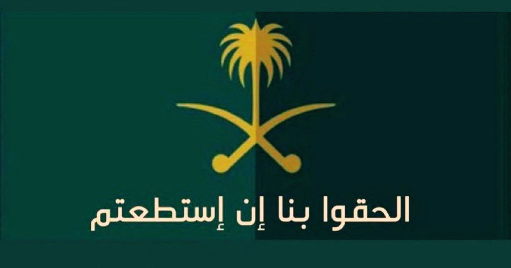 Sss_446945's tweet image. #المملكة_العربية_السعودية 🇸🇦
ِ
لنتحدث
عن هذة العظمة
الفريدة بالتاريخ العربي والإسلامي
التي أعادت (المجد) العربي والإسلامي
ما بعد #الخلافة_الأموية و #الخلافة_العباسية
أنها
#المملكة_العربية_السعودية
الرائد والقائد واللاعب الرئيس المتنفذ
بـ #الأمة_العربية #الأمة_الإسلامية…