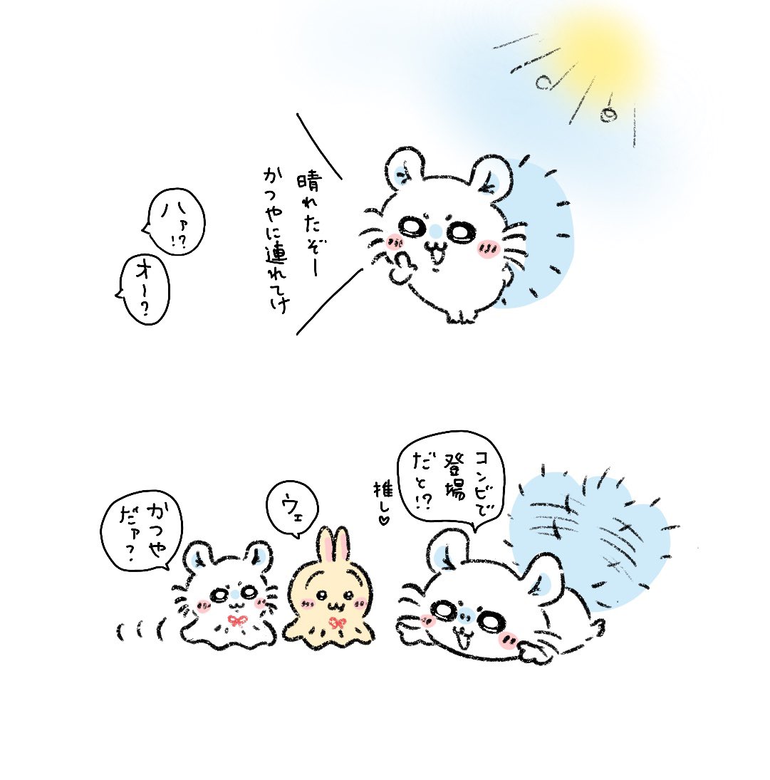 晴れの日は、、、