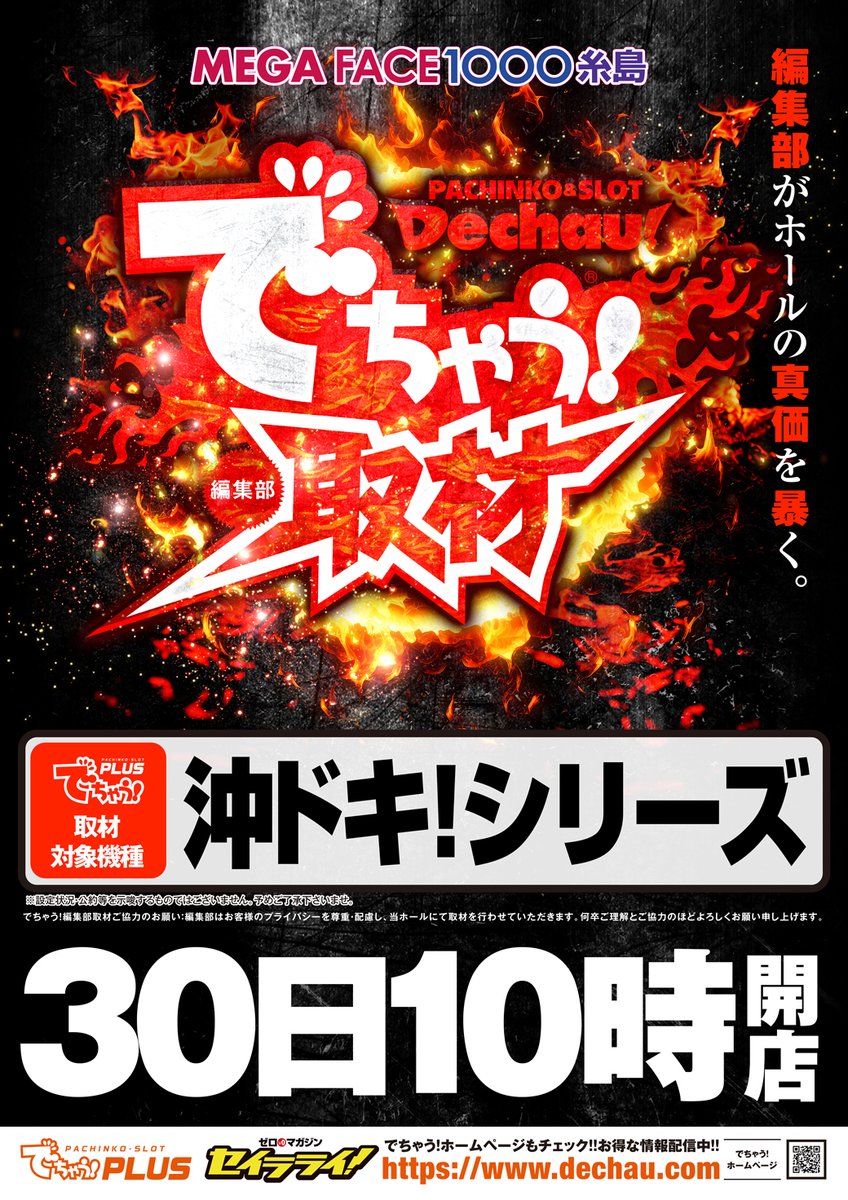 沖ドキシリーズ