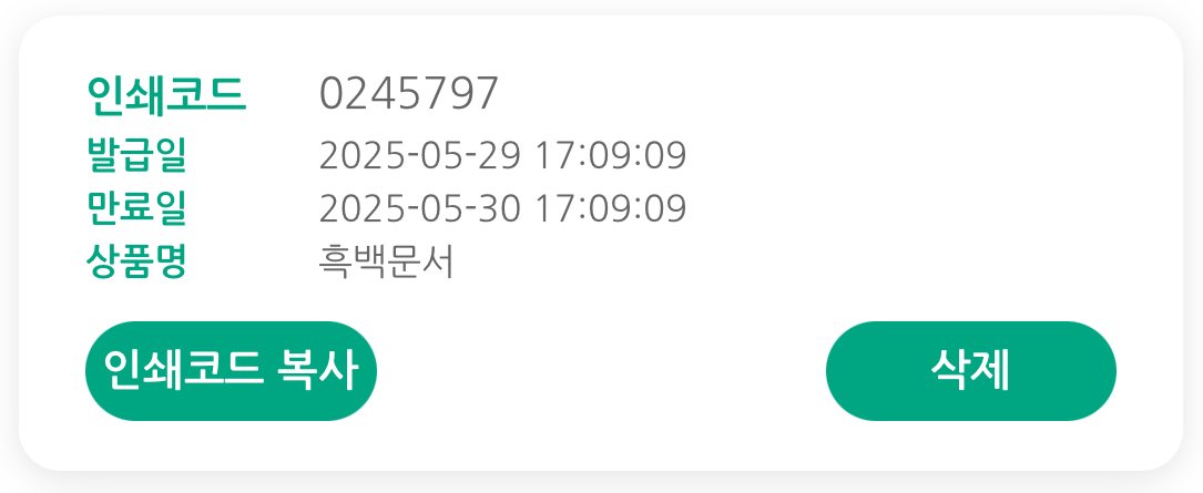 프린팅박스에 흑백 문서로 업로드 해놨습니다!!
혹시 몰라 크기별로 다양하게 준비했으니
A4에 왕크왕귀 코냥이 한마리만 뽑는 일은 없으시길…ෆ