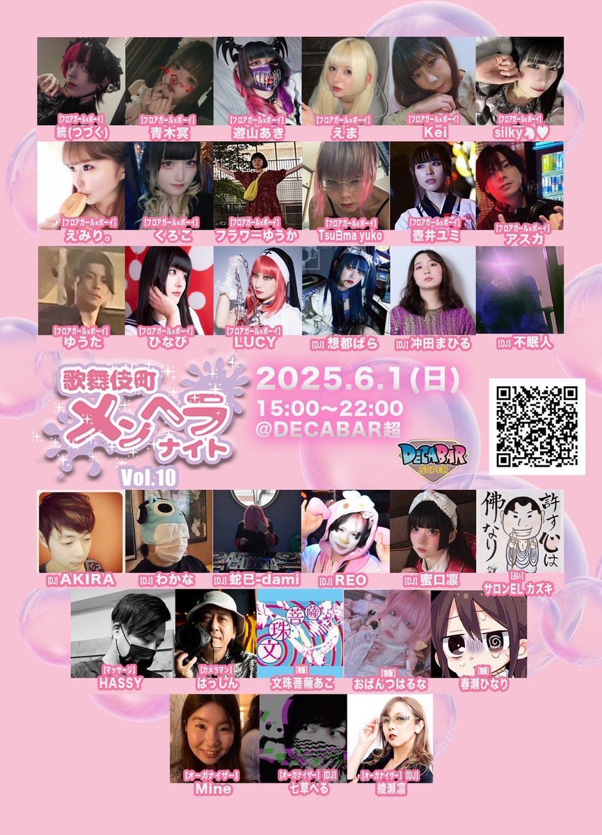 m_cross4's tweet photo. 🧠開催まであと少し🧠
6/1 15:00-22:00
Decabar @DECABARZ にて
#歌舞伎町メンヘラナイト
参加します💓💓
私はフロアガールでいますので
ぜひ飲みましょう🍸🍷🍺✨
ご予約も受付中👾
https://t.co/1zCcsjpA2b
#歌舞伎町 #新宿 #decabar
#イベント https://t.co/xXpkxaZDnY