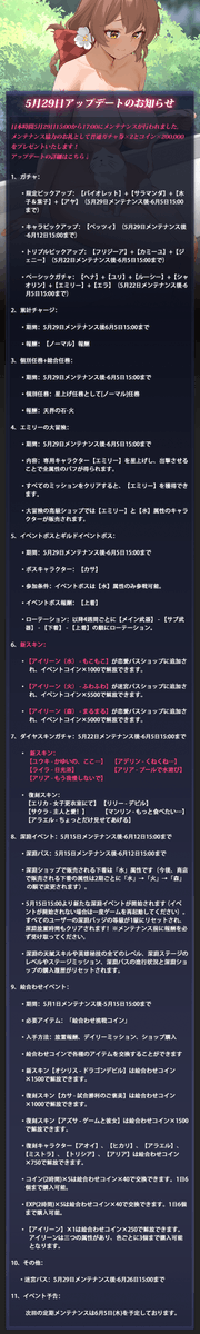 以下の日程にてメンテナンスを実施いたしました。
ご協力いただきありがとうございました！

▼メンテナンス実施日時▼
2025年 5月 29日(木) 15:00 ～ 17:00

#百姫聖光 #BNW