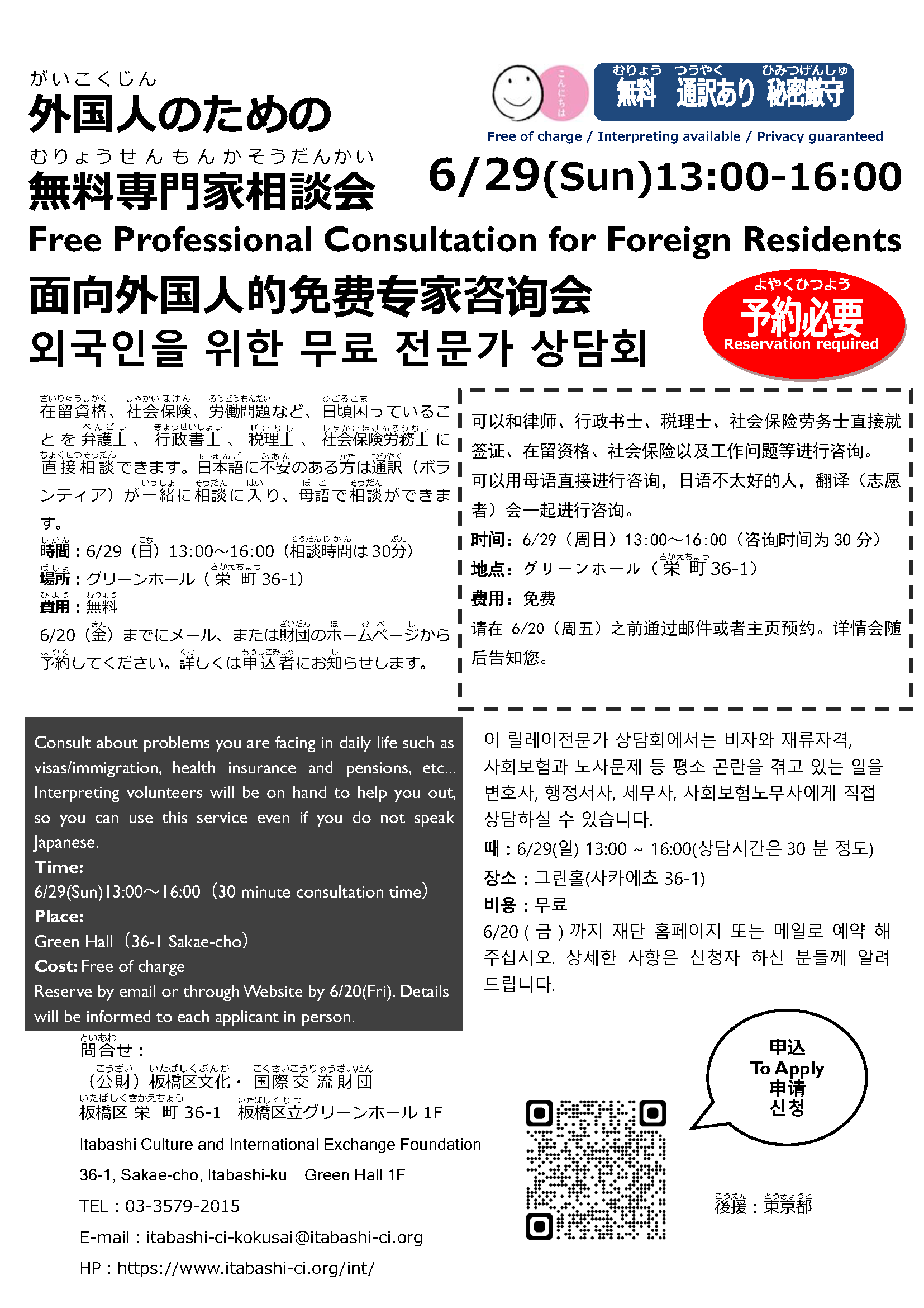 TIPS: 東京都多文化共生ポータルサイト (@tmtabunka) / X