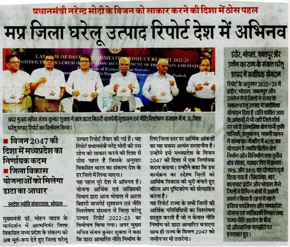 PahleIndia's tweet photo. Pahle India Foundation (PIF) is honored to announce the signing of a Memoranda of Understanding (MoU) with the Madhya Pradesh Rajya NITI Aayog (MPRNA) @mpniti and Directorate of Economics and Statistics (DES) to collaborate on estimating the Gross District Domestic Product (GDDP) of the state.
Looking forward towards the partnership and working together to achieve the Prime Minister’s @narendramodi and Madhya Pradesh Chief Minister's @CMMadhyaPradesh vision of making districts the fulcrum of India’s economic growth.
Read the full press release here:
https://t.co/omXDa29PzW
https://t.co/36kYii7iHV
https://t.co/h2qU5wrhNL
https://t.co/IyhI6JKady

@RajivKumar1 | @RaviPokharna | @Abhishe49956553 | @SujayPhatak | @SurabhiSan21266 

#MadhyaPradeshGovernment #pahleindiafoundation #DDP #partnership #MoU #GDDP #GDP #MPRNA #DES