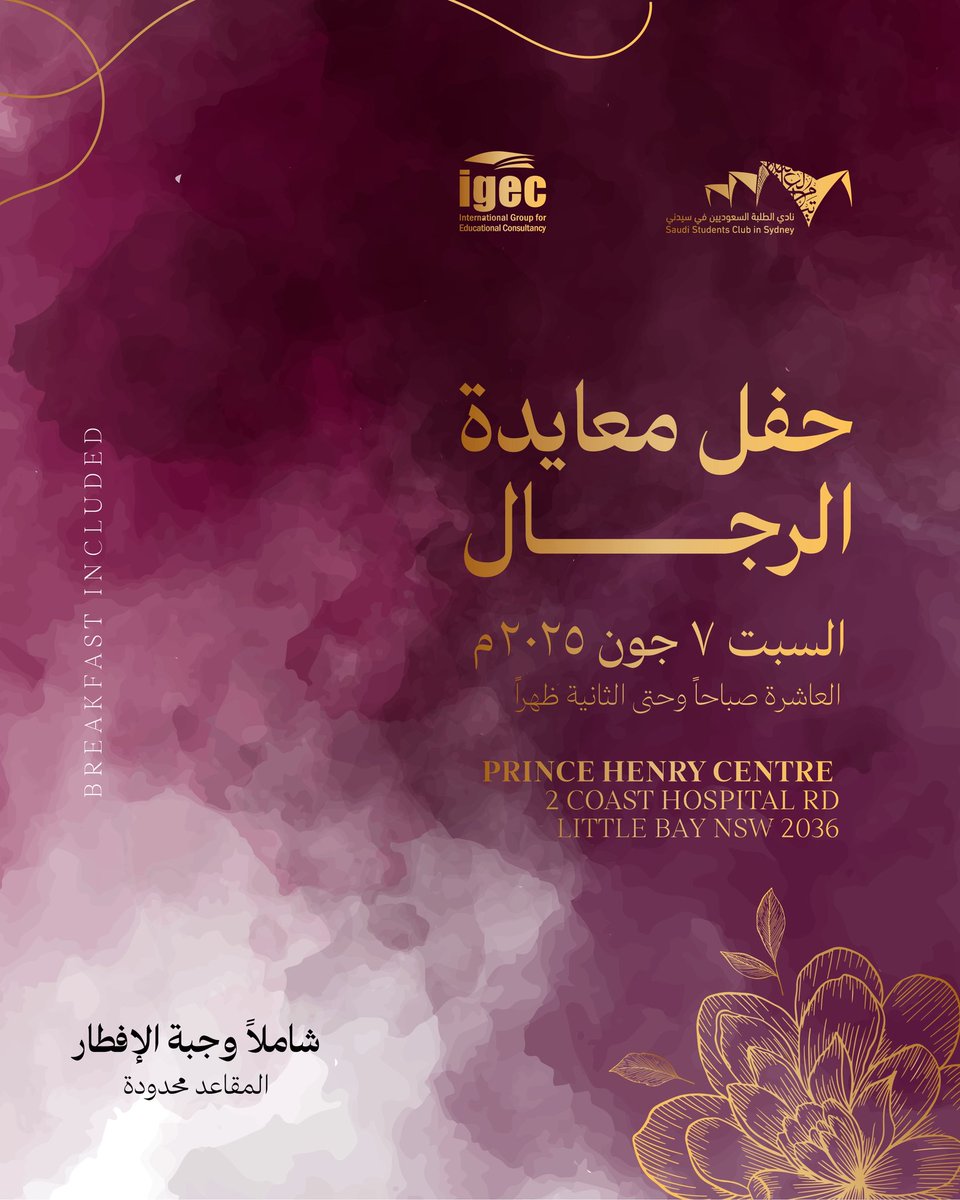 ندعوكم لحضور حفل معايدة الرجال في #سيدني بمناسبة عيد الأضحى المبارك.

📅 السبت 7 يونيو 2025
⏰ من 10:00 صباحًا حتى 2:00 ظهرًا
📍 Prince Henry Centre – Little Bay
🍽️ يشمل وجبة الإفطار | المقاعد محدودة

📌 للتسجيل: forms.gle/jwmfJox1f6qt2g…

#عيد_الاضحى