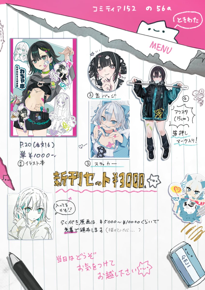 わたちゃん★気軽にコメントください様 リクエスト 9点 まとめ商品 コデ on X: 