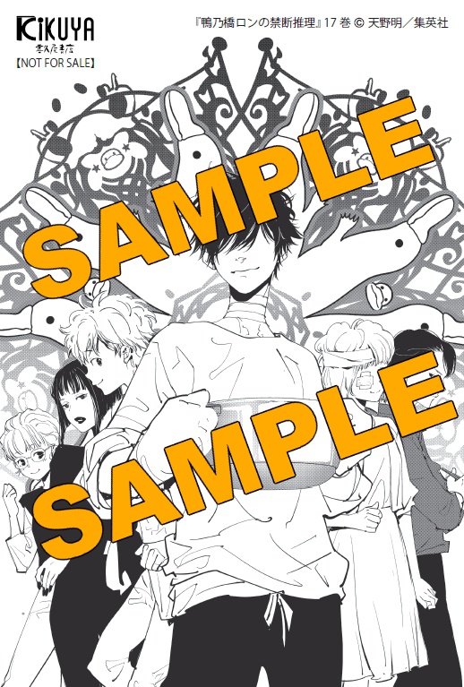 ☆通販先着順発売告知☆ 【イラストカード特典つき】 6/4（水）0時より