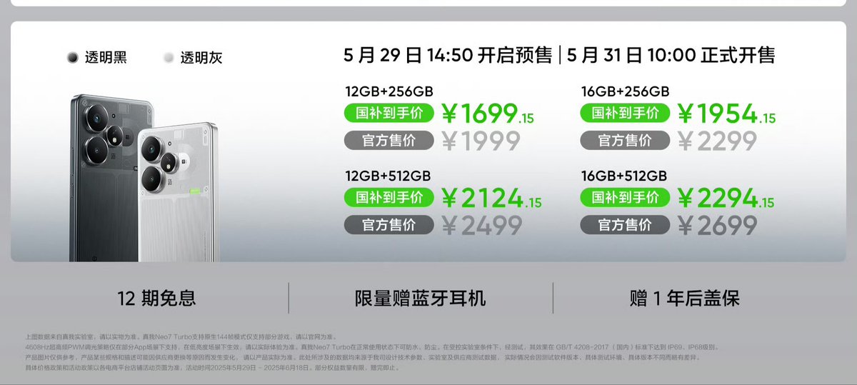 TusharG98540565's tweet photo. Realme Neo 7 Turbo launched in China.

Specifications
♦6.78" 1.5K 120Hz BOE Q10 LTPO AMOLED Display, 1800nits HBM
♦Dimensity 9400e chipset
♦LPDDR5X + UFS 4.0
♦50MP Sony IMX882 OIS+ 8MP UW
♦16MP🤳
♦7200mAh🔋+ 100W⚡
♦Android 15 (Realme UI 6.0)

(1/2)

#RealmeNeo7Turbo https://t.co/CS8x1jMNQH