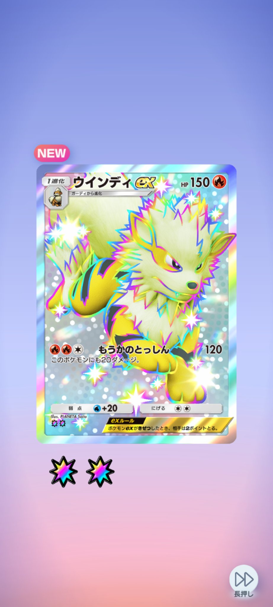 ライチュウ ex トドゼルガ ex ウインディ　ex ライチュウ ex トドゼルガ ex ウインディ ex ウインディex