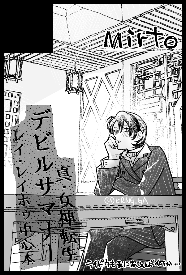 krng_ga's tweet image. 【サークル参加します!!】11月16日(東京)COMIC CITY SPARK 20-day2-内 悪魔召喚の宴 SP2025| #イベントGO_赤ブー akaboo.jp/event/item/202…