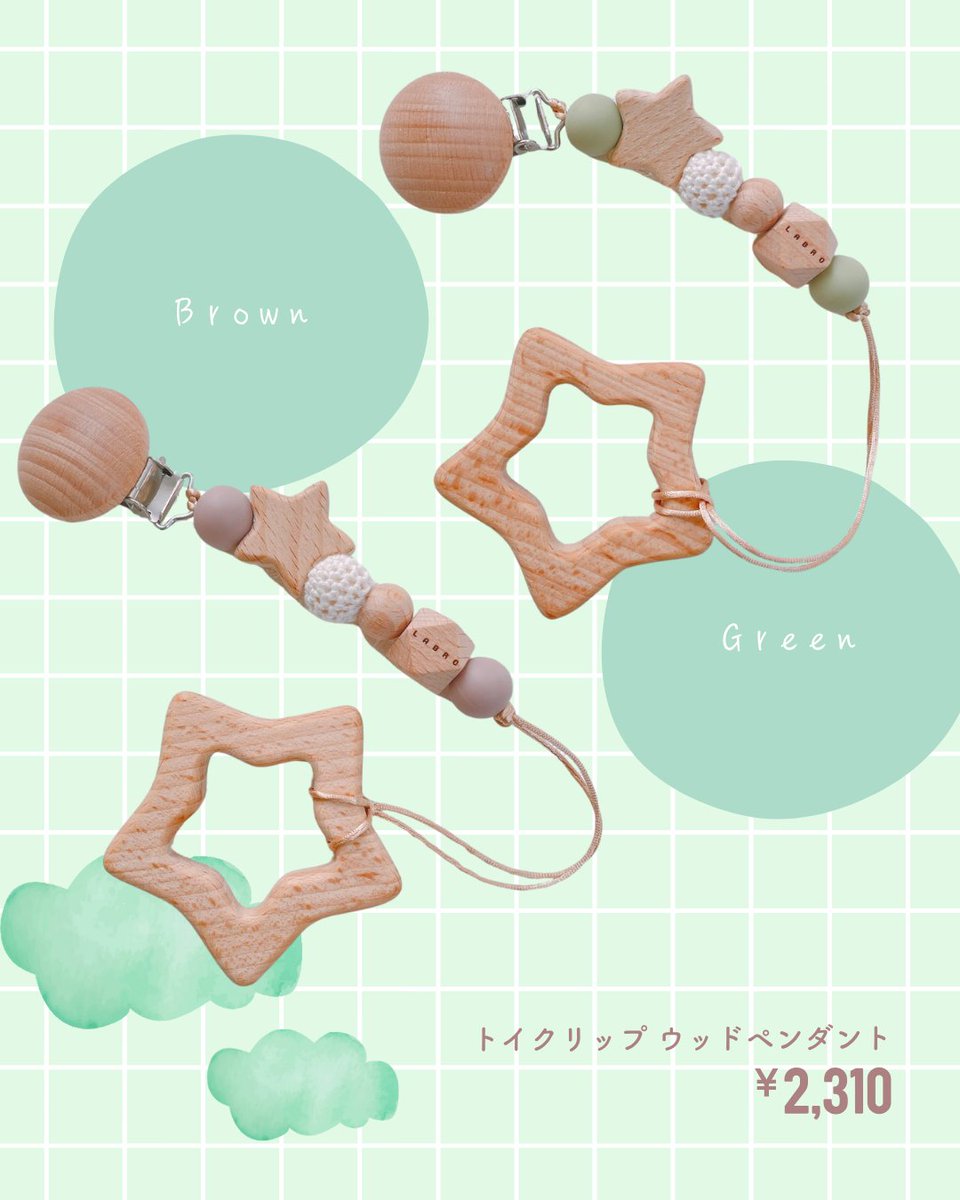 portus_official's tweet image. クリップ側をベビーカーや抱っこ紐、
赤ちゃんのお洋服につけて、
紛失や落下防止になる歯固め付きのクリップです👶✨

素材はすべて赤ちゃんが口に入れても
安心な素材で作られています♪

出産直後から使えるので、
出産お祝いにも人気の商品です☺🎁
#LABRO #ベビー用品
#企業公式相互フォロー