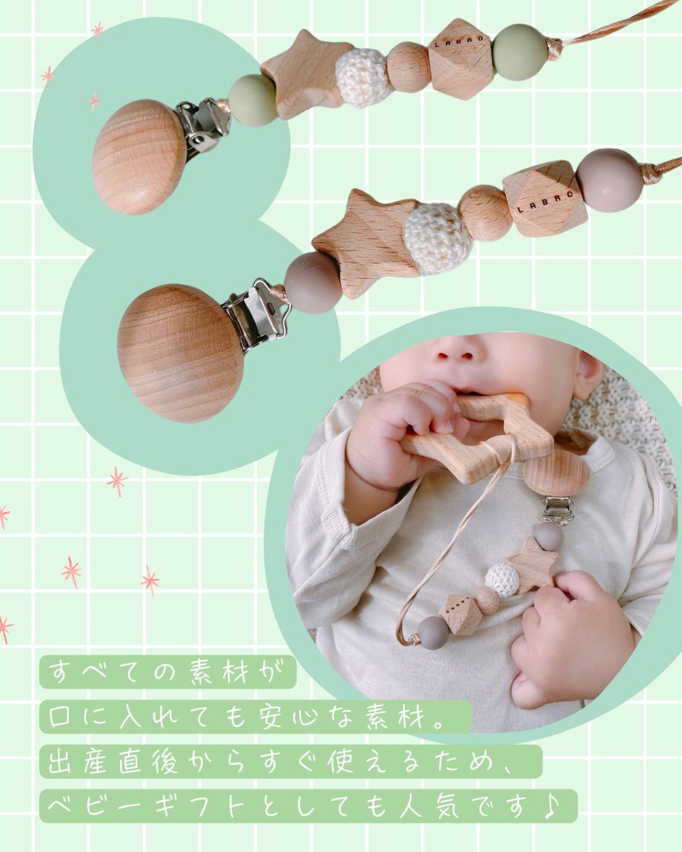 portus_official's tweet image. クリップ側をベビーカーや抱っこ紐、
赤ちゃんのお洋服につけて、
紛失や落下防止になる歯固め付きのクリップです👶✨

素材はすべて赤ちゃんが口に入れても
安心な素材で作られています♪

出産直後から使えるので、
出産お祝いにも人気の商品です☺🎁
#LABRO #ベビー用品
#企業公式相互フォロー