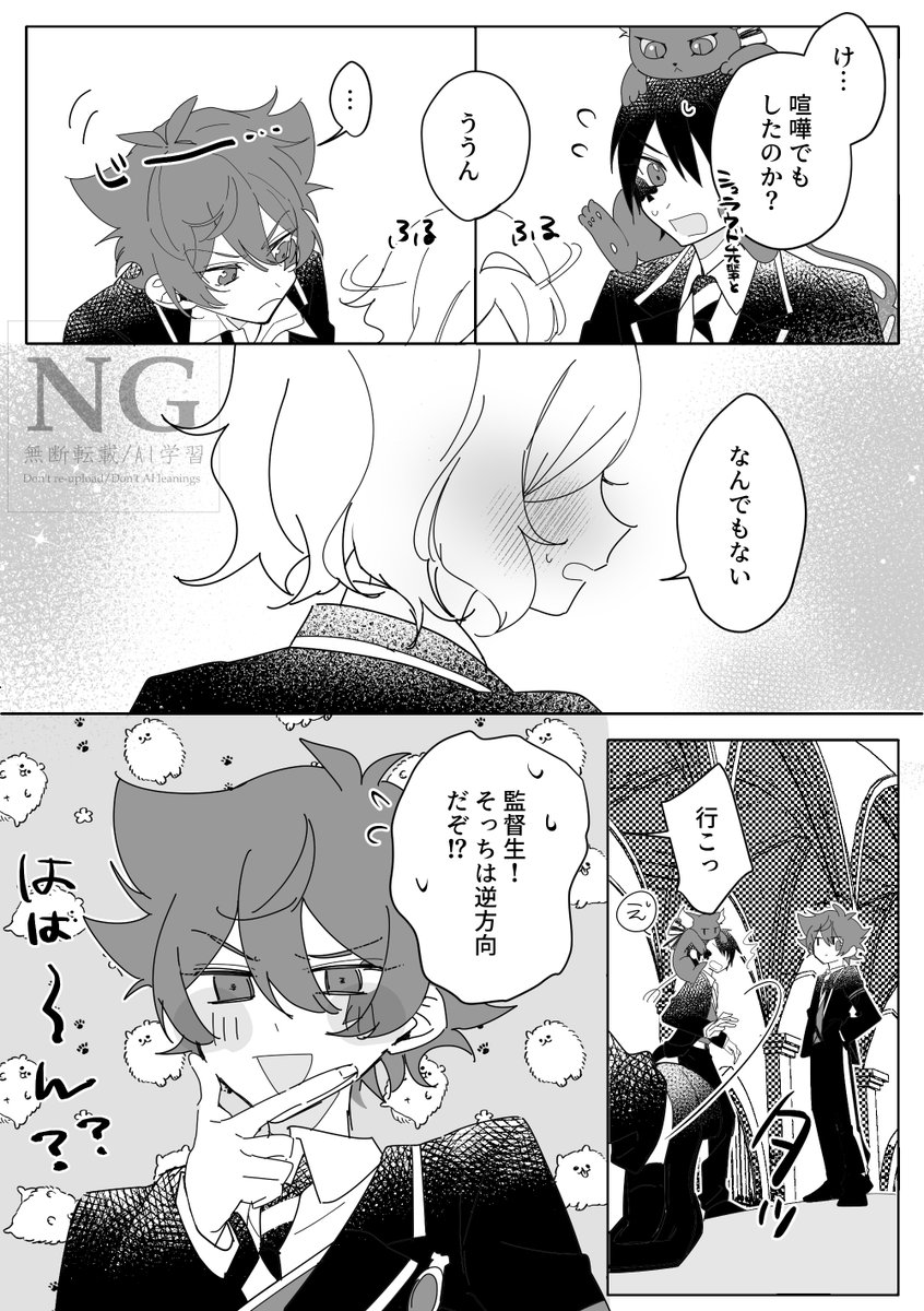 イデ監♀顔有 初キスした次の日(4/5)
#twstプラス
#みそのidkn 