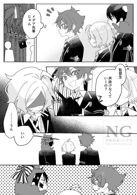 イデ監♀顔有 初キスした次の日(4/5)
#twstプラス
#みそのidkn 
