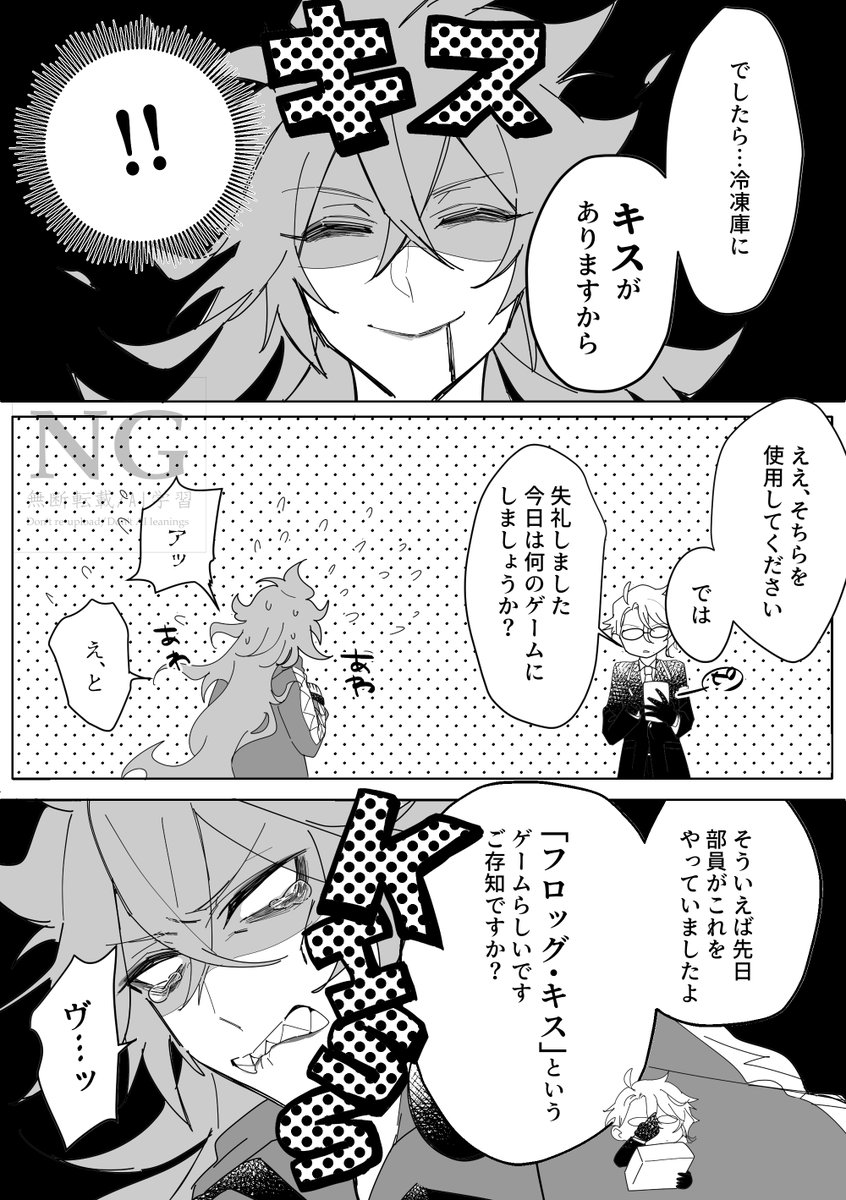 イデ監♀顔有 初キスした次の日(4/5)
#twstプラス
#みそのidkn 