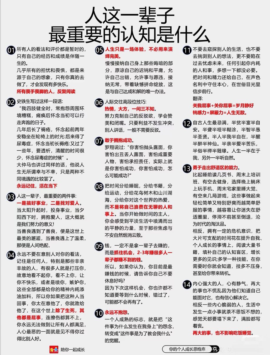 人这辈子最重要的认知是什么 ❓
⬇️⬇️⬇️