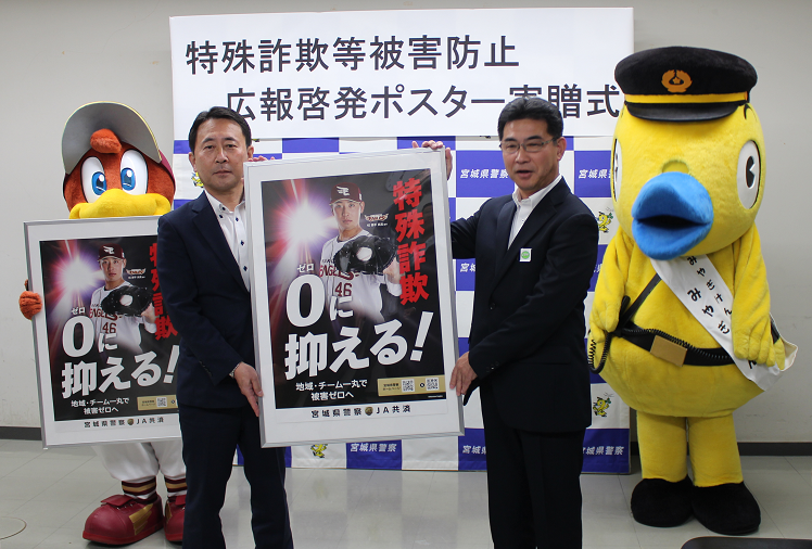 宮城県警察本部生活安全部生活安全企画課 on X: 