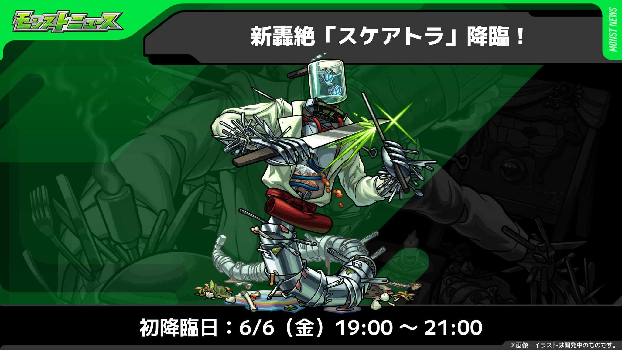 モンスト　ストライド PDS × モンスターストライク 真獣神 ゴッドストライク トート