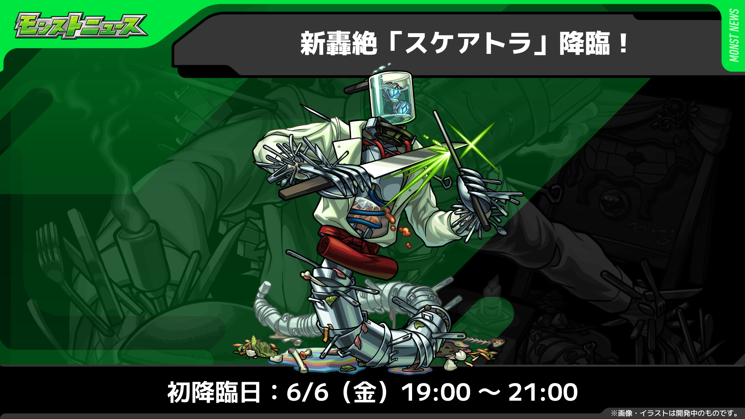 モンスターストライク公式(モンスト) on X: 