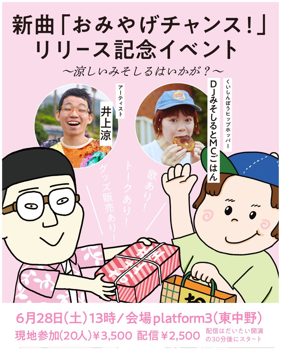 イベント】 6月28日に東京・東中野の本屋さんplatform3 @plat_form3 で