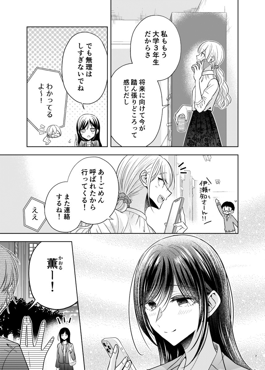親友から結婚の報告を受けた話(2/2)

#創作百合
#コミティア152 