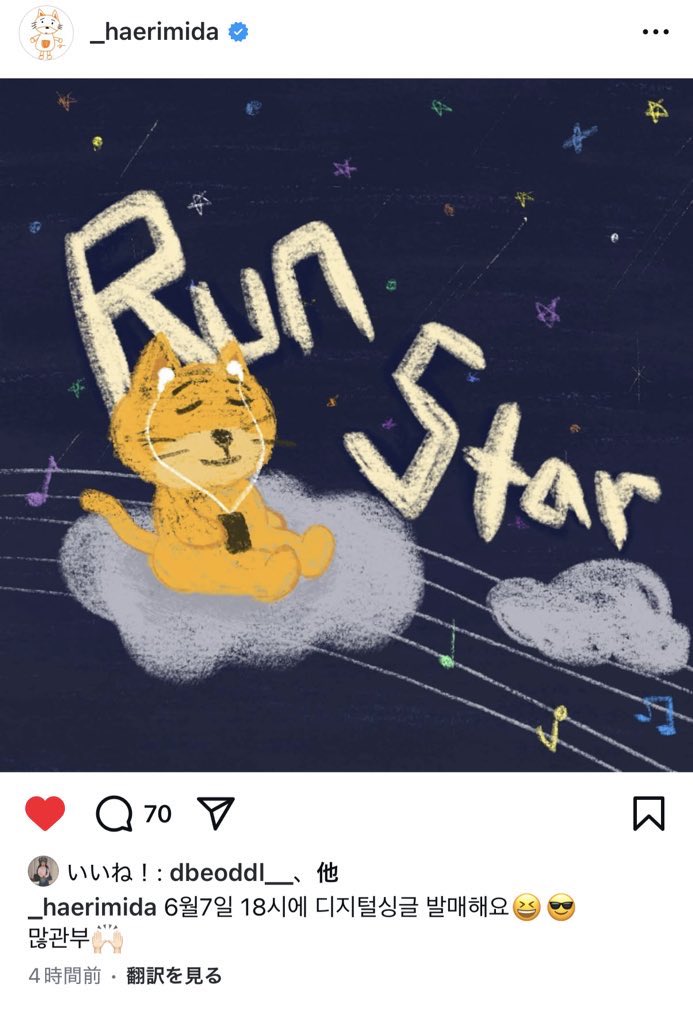 退勤して携帯みたらやばい幸せすぎる通知入ってて泣いた…本当に幸せすぎるしこの日をずっとずっとずっと待ってた😭😭😭😭😭❤️❤️❤️❤️