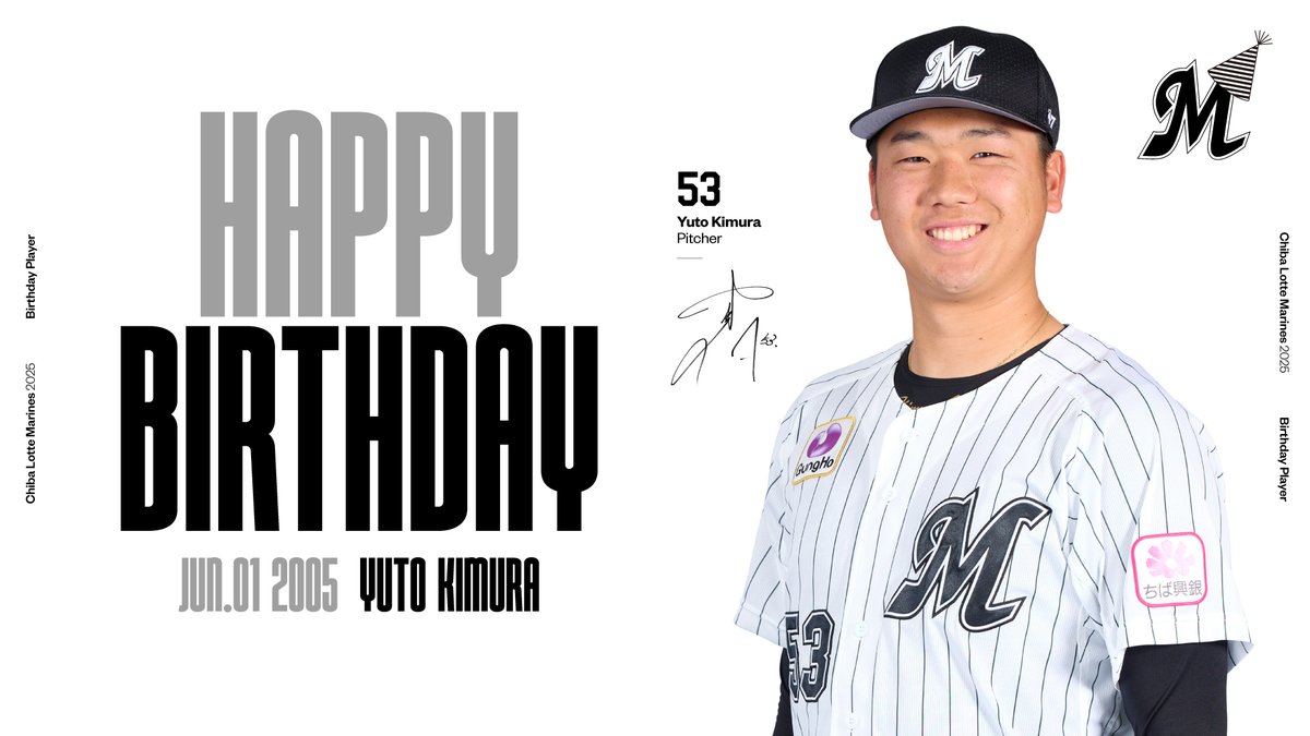 な*み様 千葉ロッテマリーンズ 木村優人 初勝利記念ユニフォーム サイズM オンラインストア限定】5/23(金)木村優人投手プロ入り初セーブ記念