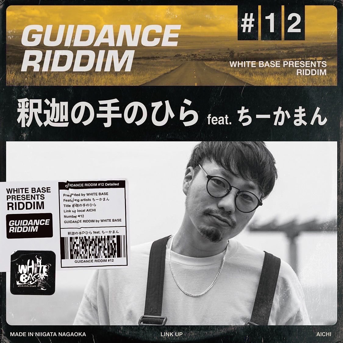 WhiteBaseTaiki's tweet photo. 🔥大好評配信中🔥

ちーかまん とWHITE BASEの
コラボ楽曲🎶　配信中🔊

是非CHECKしてみてください‼️

#HIGHER_RIDDIM
【残機×1 feat. ちーかまん】
➡︎https://t.co/LSQxRCJFKu

#GUIDANCE_RIDDIM
【釈迦の手のひら feat.ちーかまん】
➡︎ https://t.co/3UxIPt9auG

#新潟レゲエ
@chiika_man1019 https://t.co/VZOBublRm5