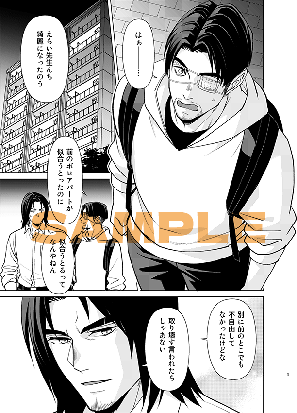 本文サンプル 