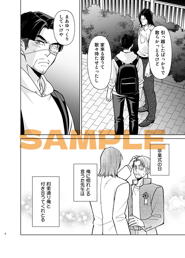 本文サンプル 