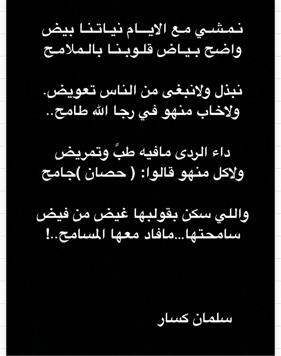 سلمان كسَّار (@slman223389) on Twitter photo 