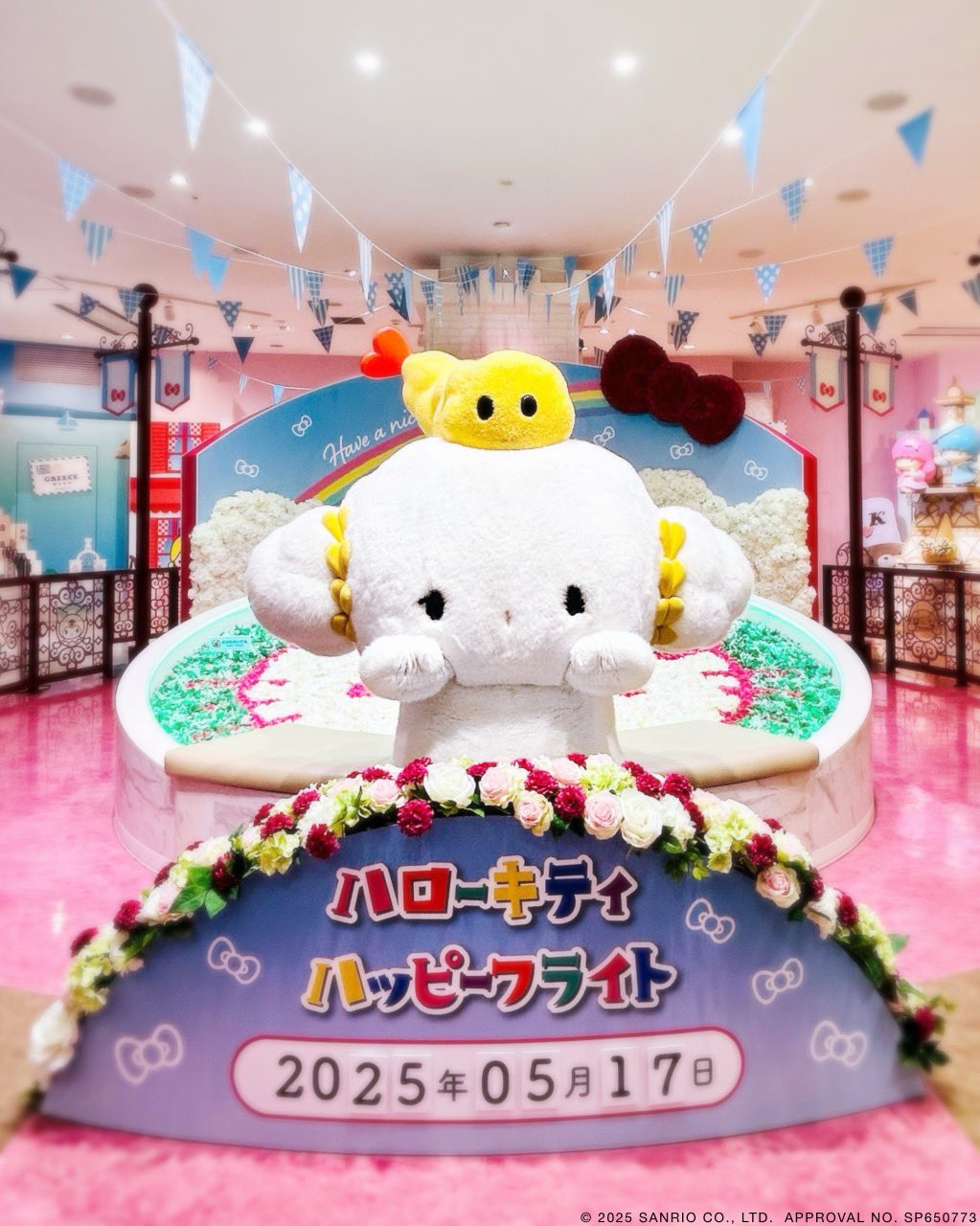 ハローキティハッピーフライト【公式】 on X: 