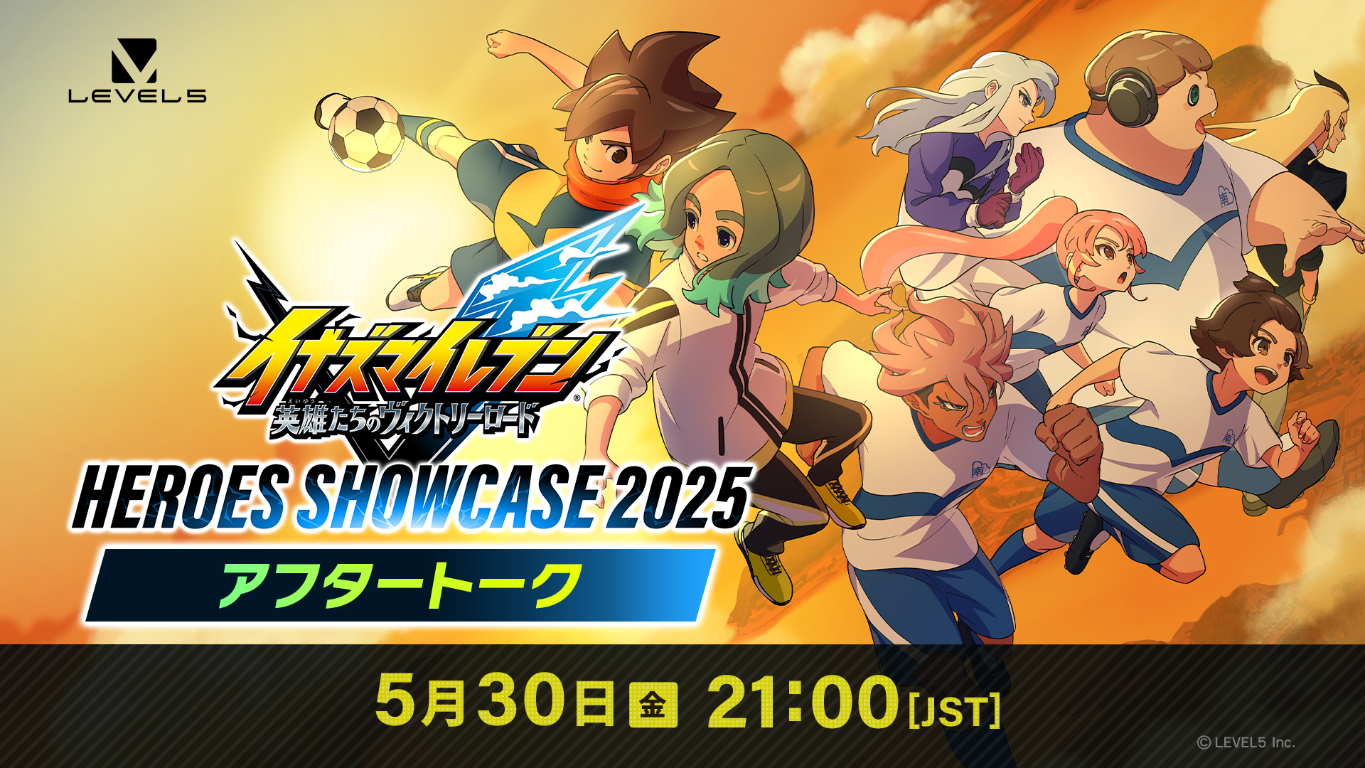送料無料ライン対応ショップ限定キャンペーン イナズマイレブン公式 on  X: ニンテンドー3DS/2DS