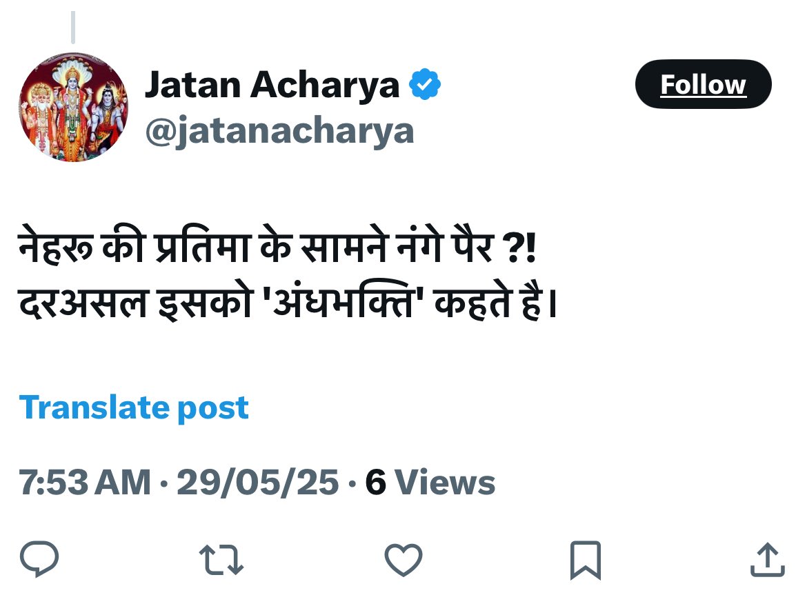 दरअसल इसको अंधी नफ़रत कहते हैं!

सामान्य भारतीय संस्कार है कि किसी प्रतिमा को फूल या माल्यार्पण करते वक्त जूते उतारे जाते हैं। मैंने सोचा ये कौन जनाब हैं जिन्हें हमारी संस्कृति की इतनी भी समझ नहीं है। जो ऊपर लिखी हिंदी भी नहीं पढ़ सकते। 

फिर देखा, “Honoured to be followed by …”