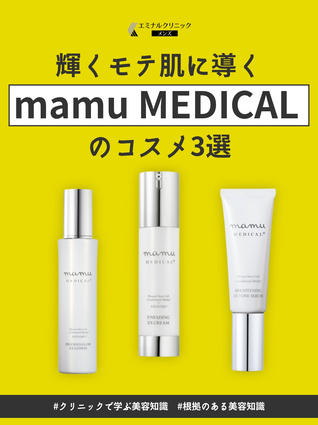 【あきちゃんさま専用】エミナルクリニックmamu B EXトーンセラム3本セット 楽天市場】ブライトニングEXトーンセラム 3本セット : mamu cosmetic