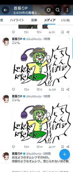 ん?なんで2つ投稿されてるんだ? 