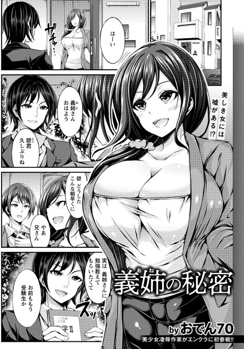 今月発売のエンジュエル倶楽部にのっております
よろしくお願いします 