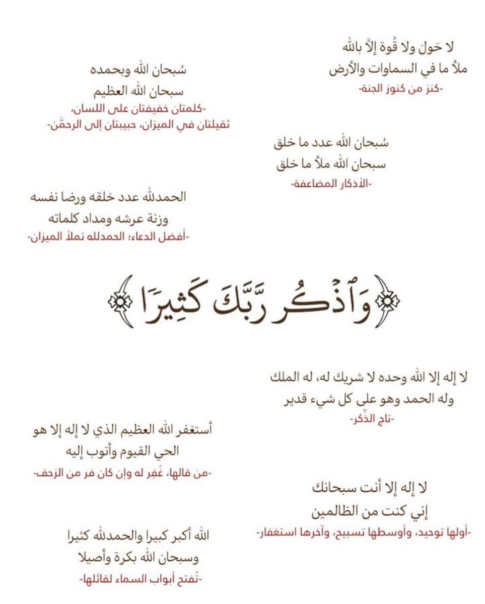 ali6336's tweet photo. #استغل_عشر_ذو_الحجه_بذكرالله https://t.co/bUNxrfD0VS