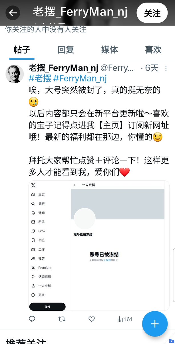 以假冒封号信息，骗别人去他的骗子链接。务必小心。