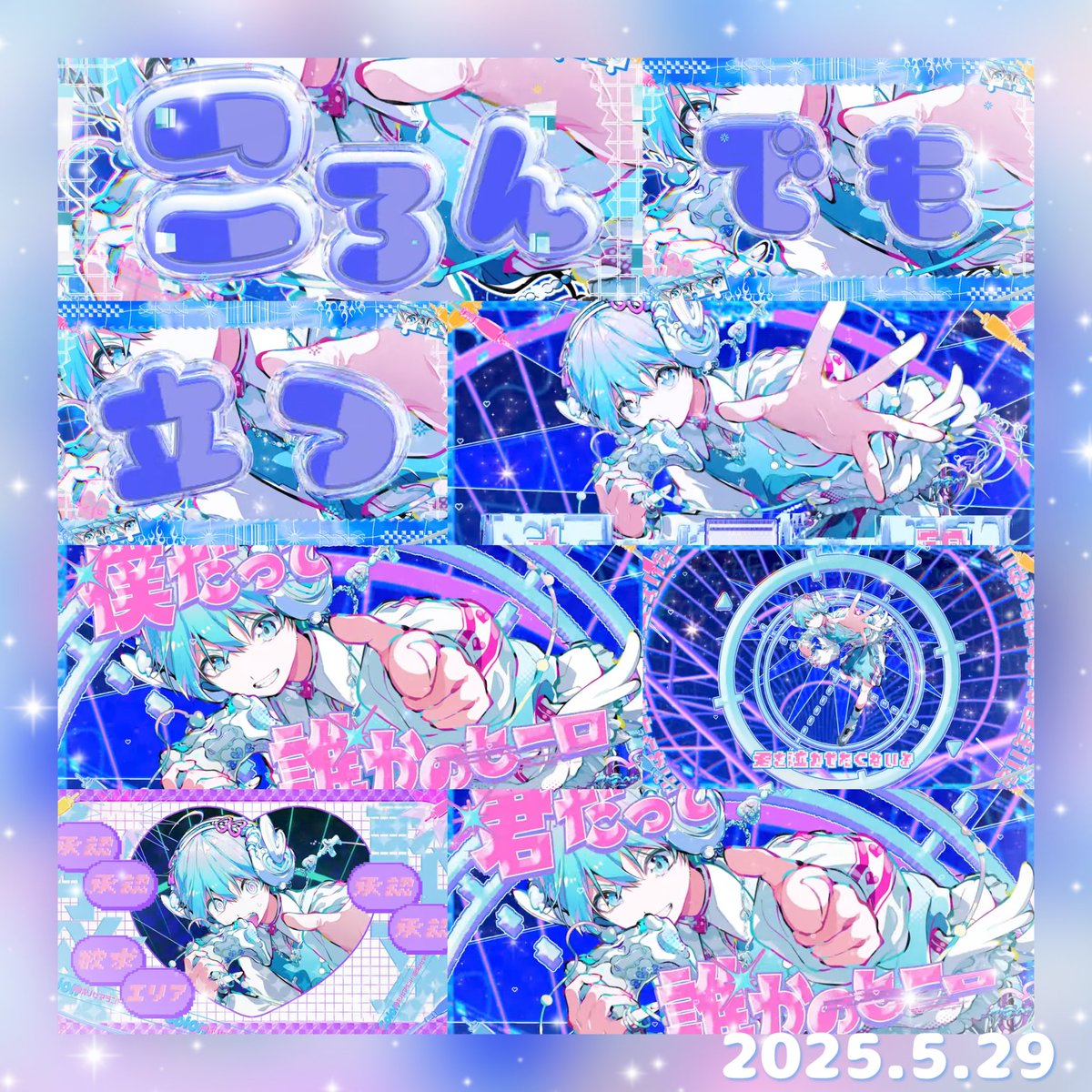 ころんくん 〖感情リセマランド〗オリ曲投稿ありがとうございます