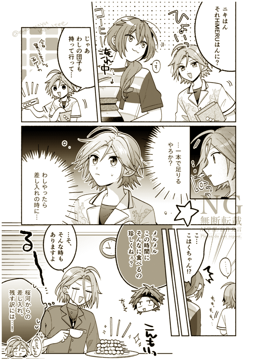 ひめこは 