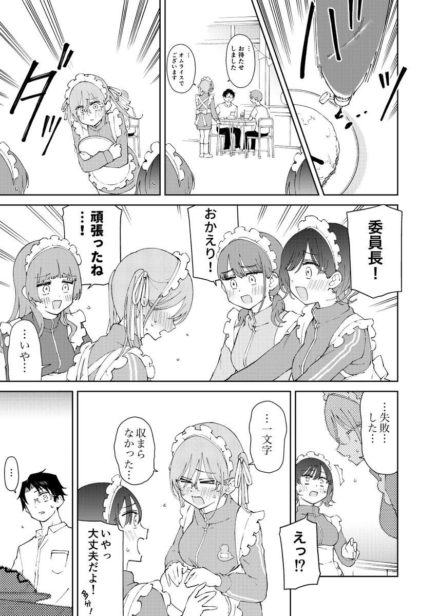 (6/6) 