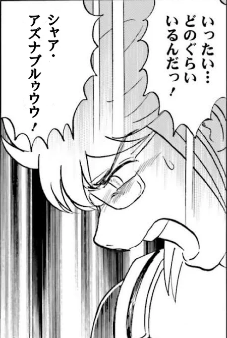 Gジェネまたシャアが増えるときいて 