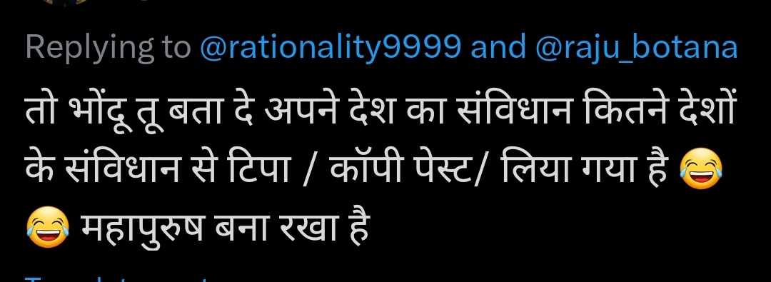 𝕄𝕣. 𝕤𝕠𝕟𝕦𝕜𝕦𝕣𝕞𝕚 (@sonupatel_ind) on Twitter photo सभी ब्राह्मण जवाब दे इसको ।
इसके जिम्मेदार bn राव है जाके पूछ उन्हीं से ,क्योंकि तुम्हारे अनुसार b n राव ने बनाया है संविधान 🤣
नेहा आंटी बताइए इसे 😂
<a href="/raju_botana/">राजू वाल्मीकि</a>
<a href="/neha_laldas/">Dr. Neha Das</a> सभी ब्राह्मण जवाब दे इसको ।
इसके जिम्मेदार bn राव है जाके पूछ उन्हीं से ,क्योंकि तुम्हारे अनुसार b n राव ने बनाया है संविधान 🤣
नेहा आंटी बताइए इसे 😂
<a href="/raju_botana/">राजू वाल्मीकि</a>
<a href="/neha_laldas/">Dr. Neha Das</a>